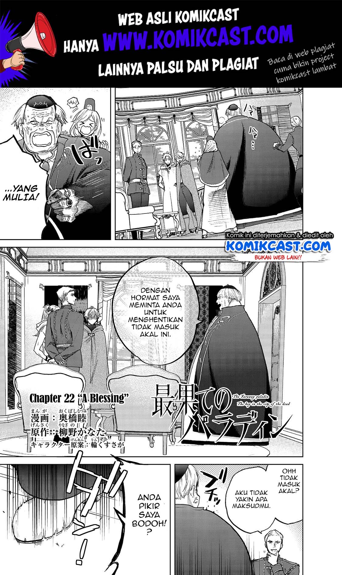 Saihate no Paladin Chapter 22 Gambar 2